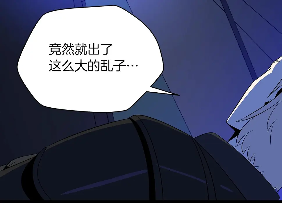 第121话 有趣的东西 第34页
