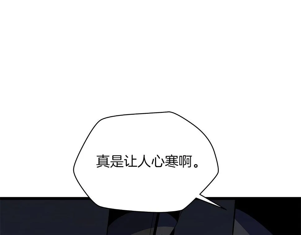 第121话 有趣的东西 第36页