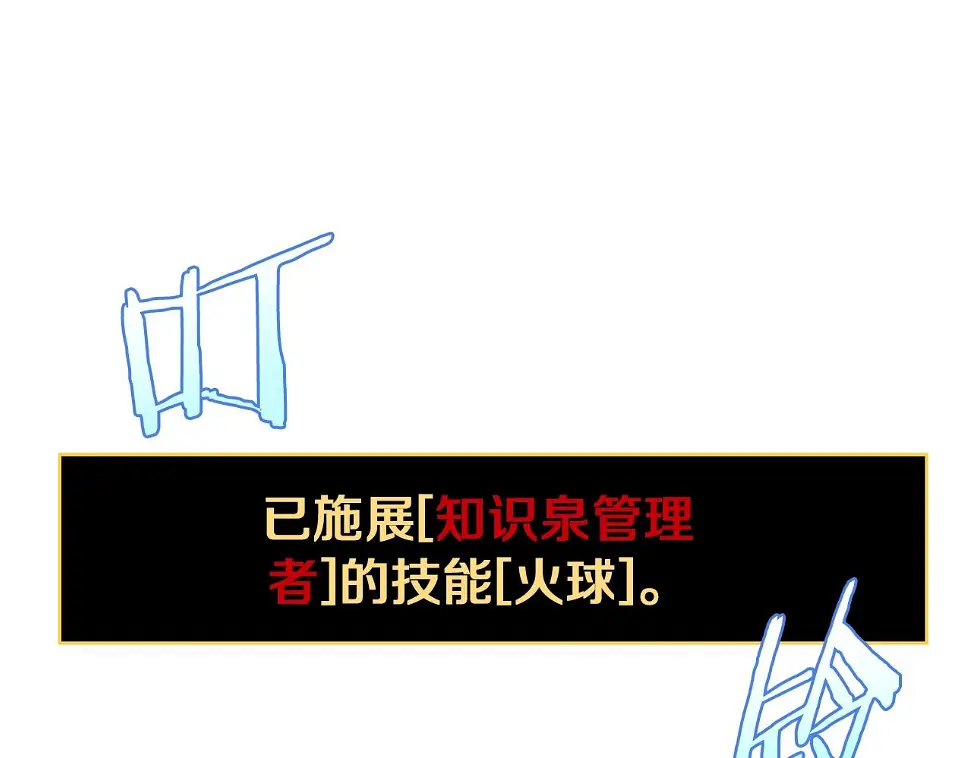 第121话 有趣的东西 第53页