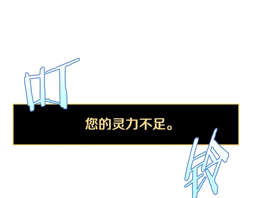 第121话 有趣的东西 第58页