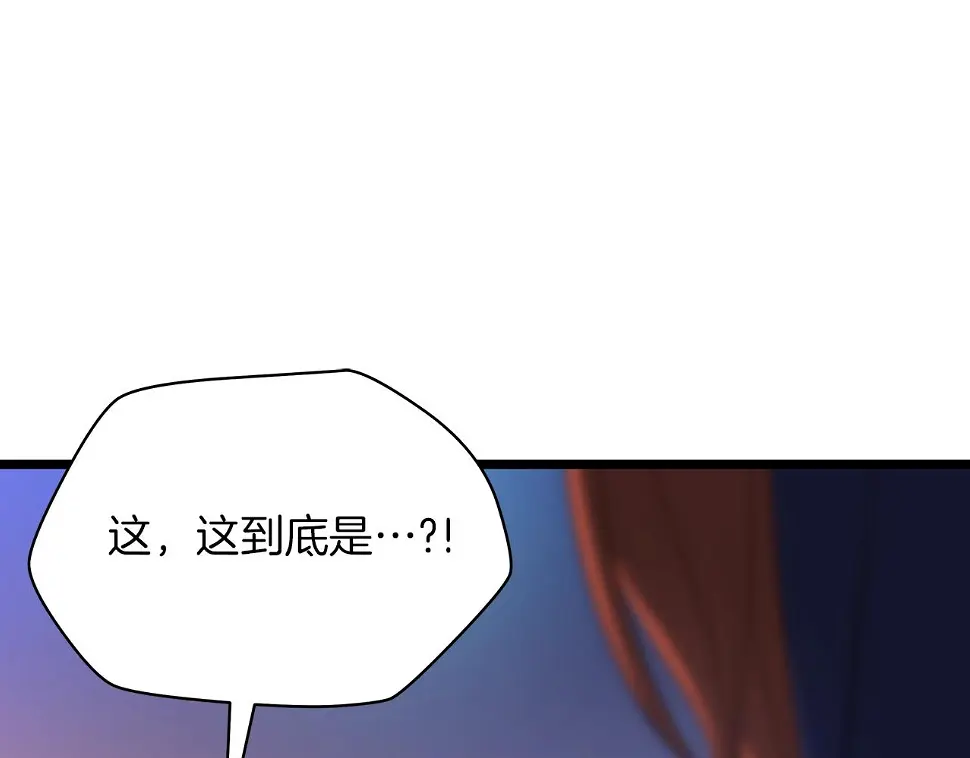 第121话 有趣的东西 第62页