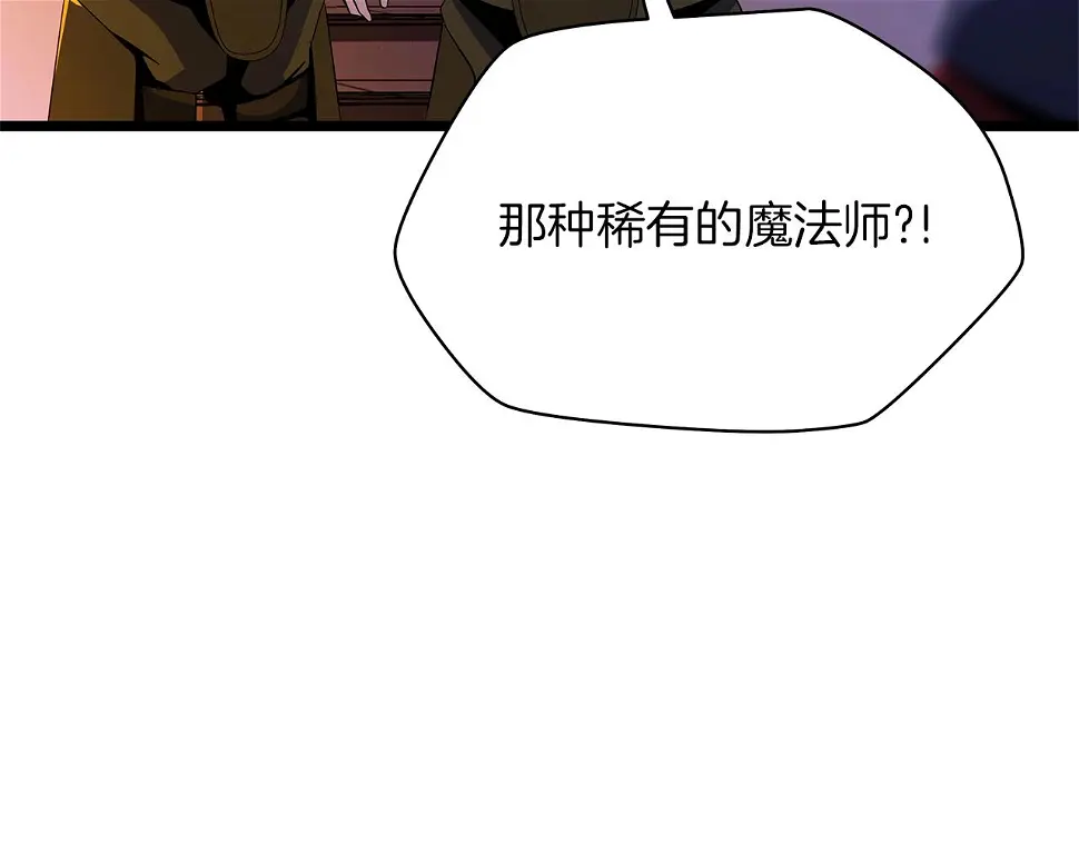第121话 有趣的东西 第64页