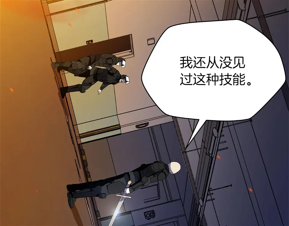 第121话 有趣的东西 第66页