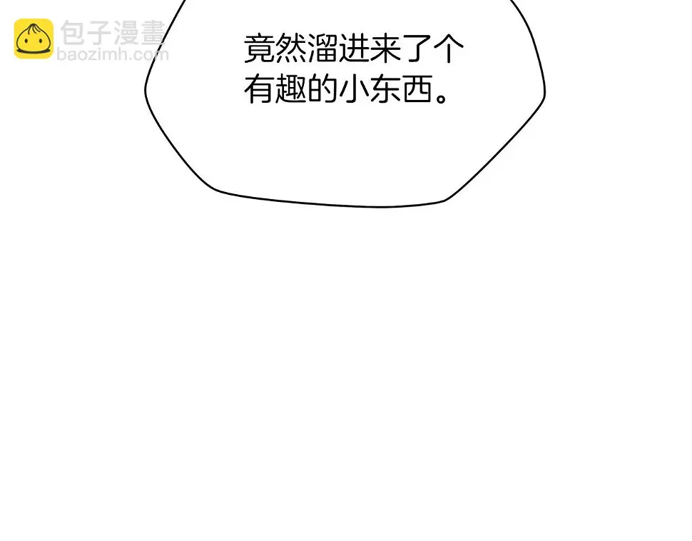 第121话 有趣的东西 第91页