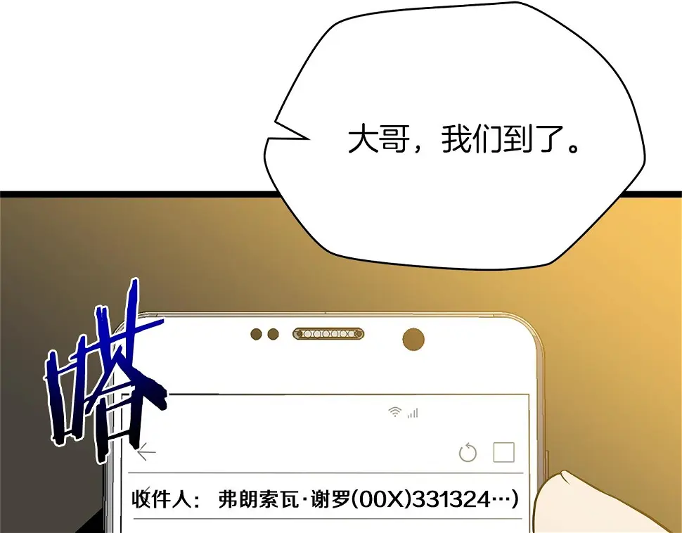第121话 有趣的东西 第99页
