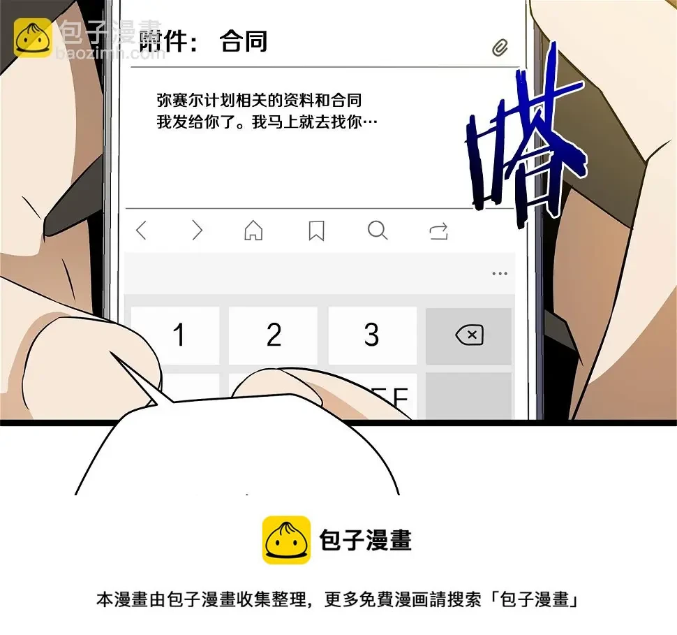 第121话 有趣的东西 第100页