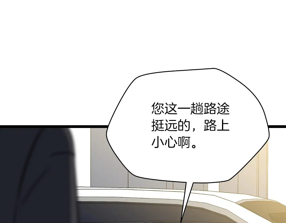 第121话 有趣的东西 第102页