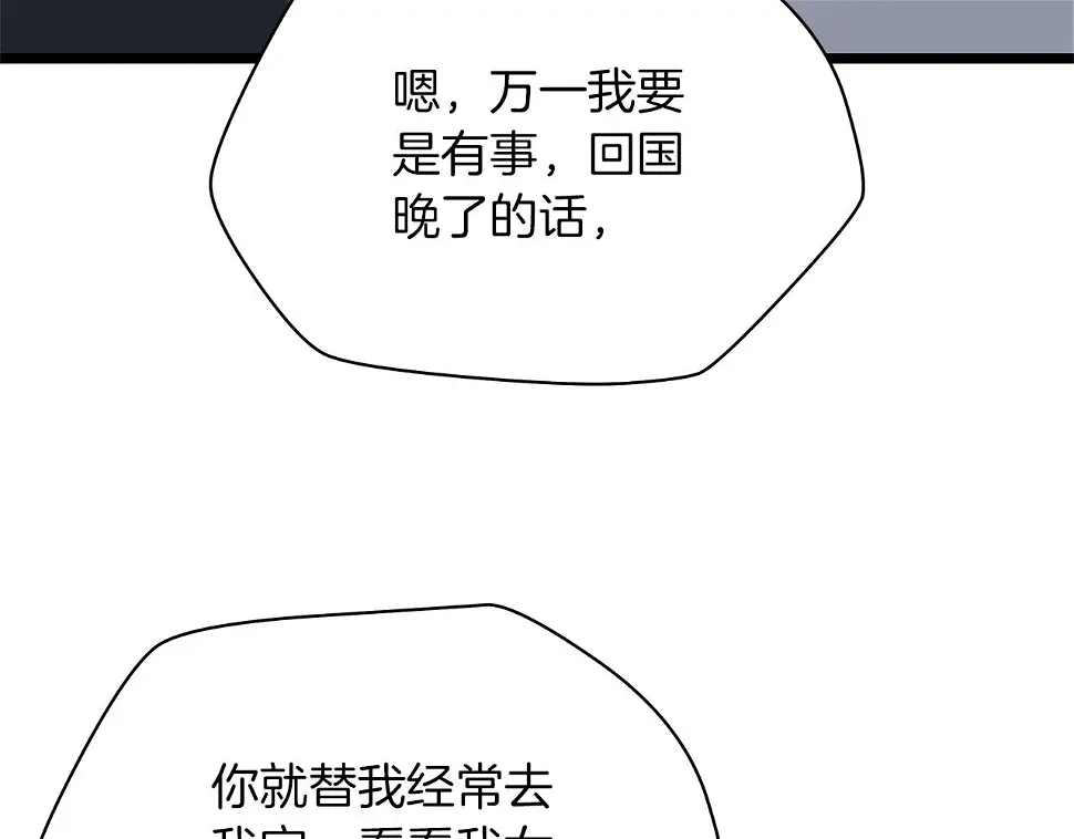 第121话 有趣的东西 第104页