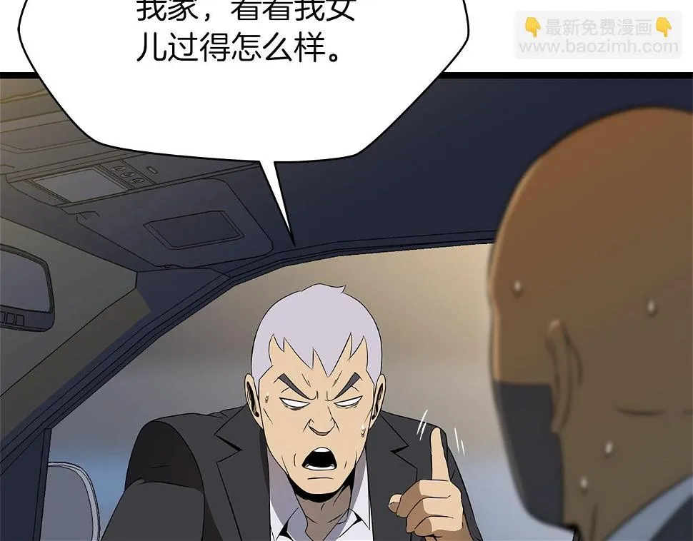 第121话 有趣的东西 第105页