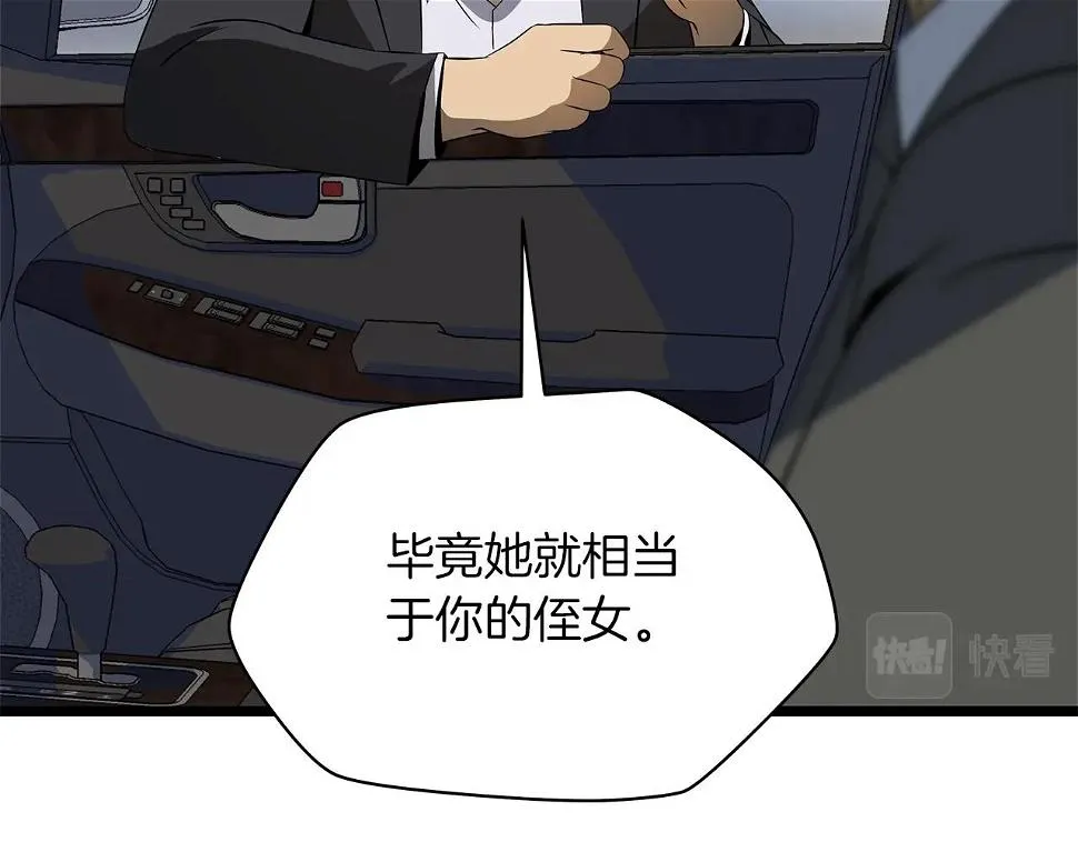 第121话 有趣的东西 第106页