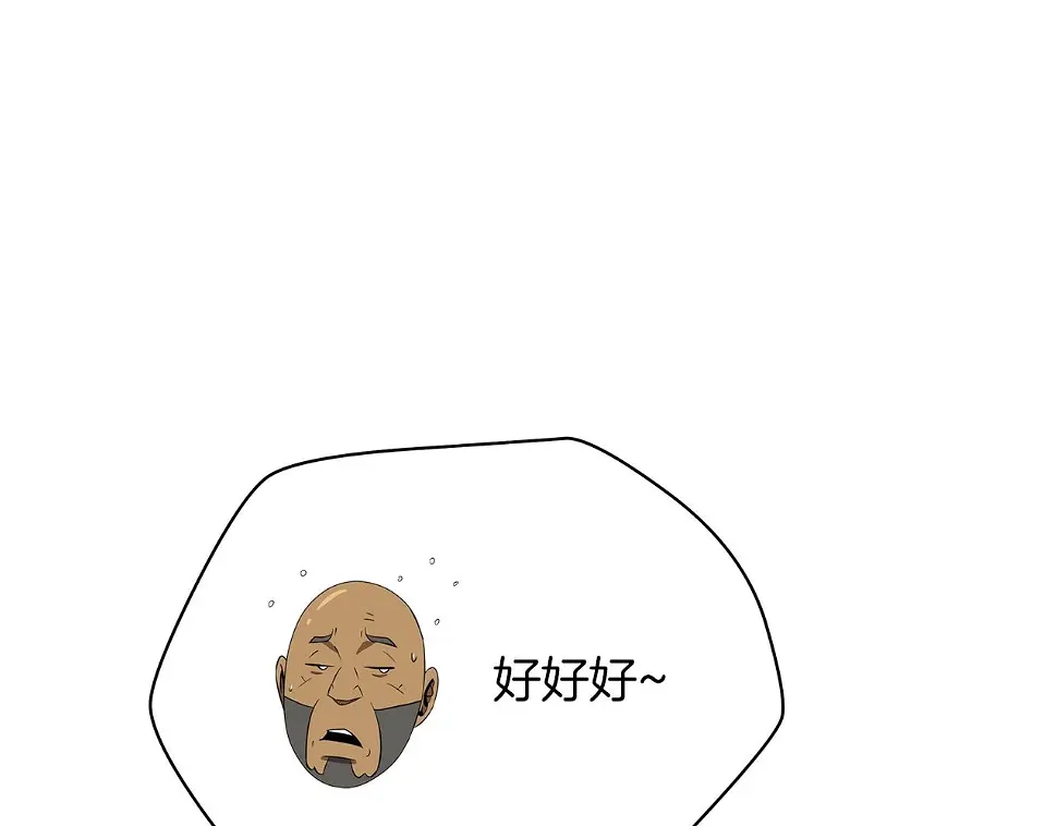 第121话 有趣的东西 第107页