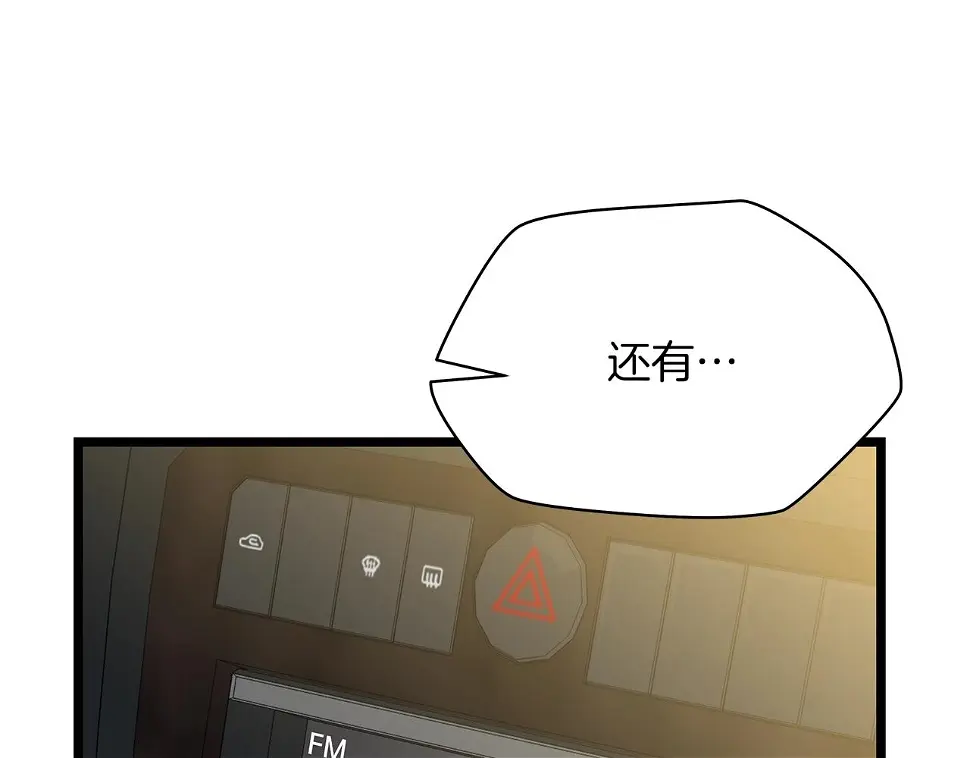 第121话 有趣的东西 第109页