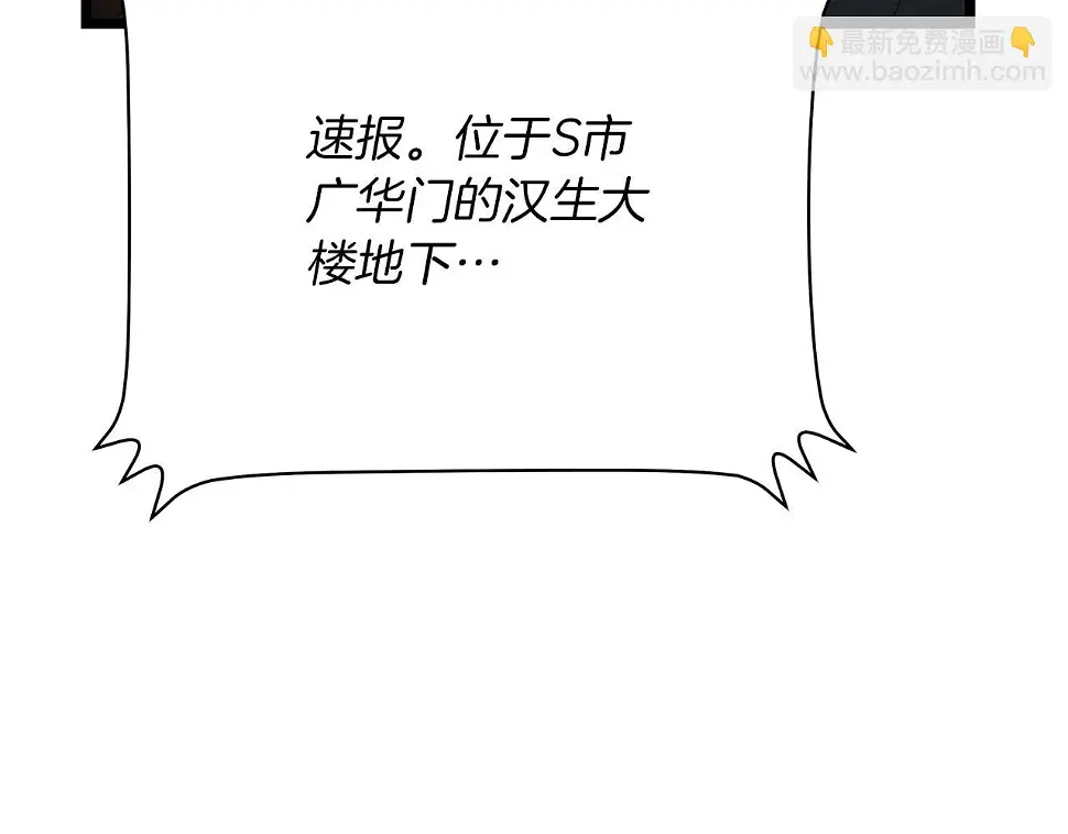 第121话 有趣的东西 第111页