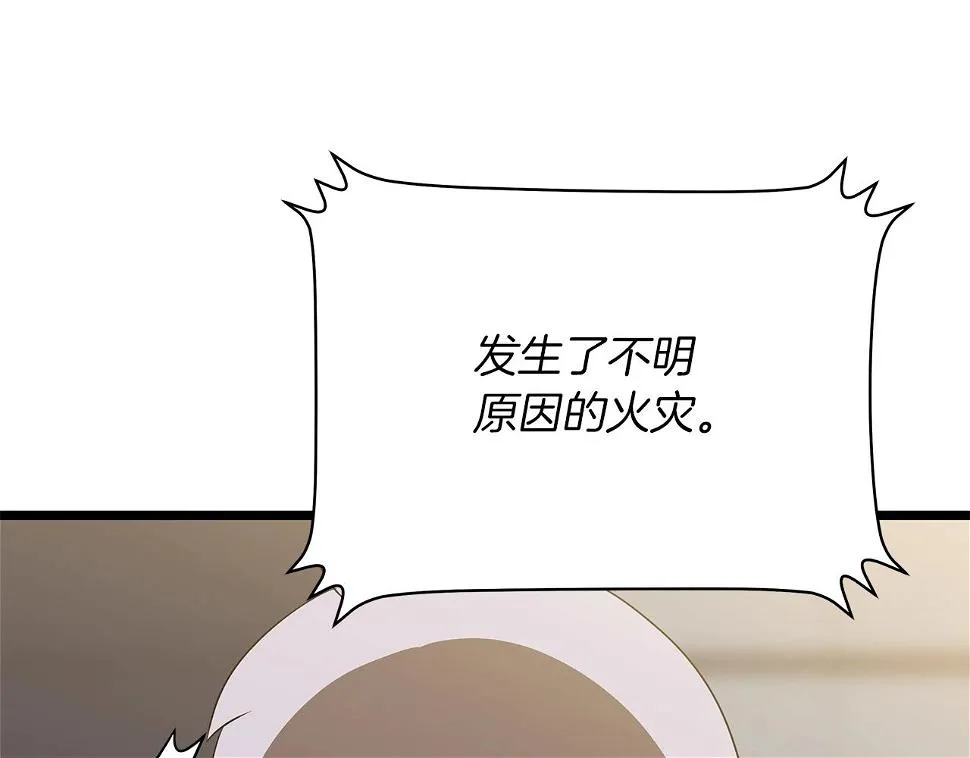 第121话 有趣的东西 第112页