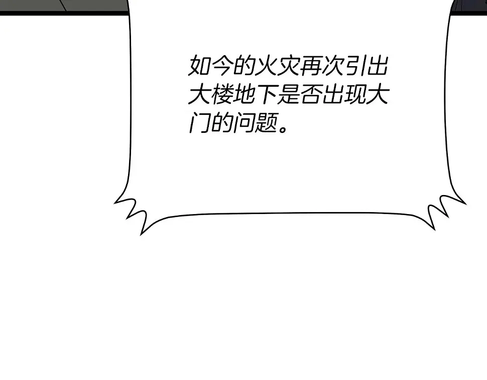 第121话 有趣的东西 第116页
