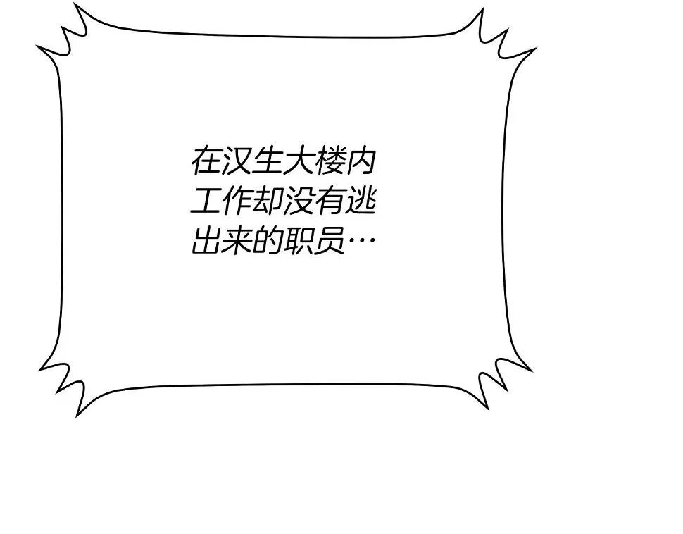 第121话 有趣的东西 第117页