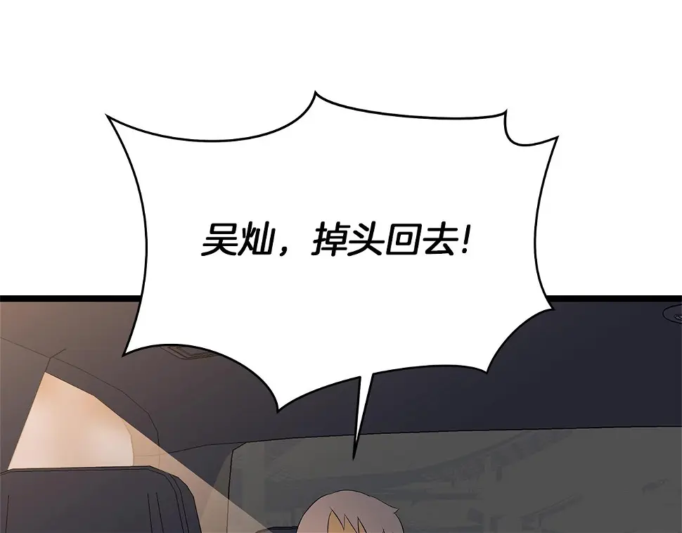 第121话 有趣的东西 第119页