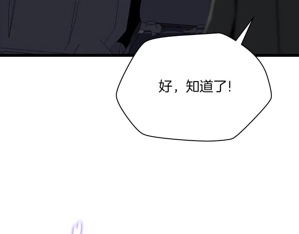 第121话 有趣的东西 第121页