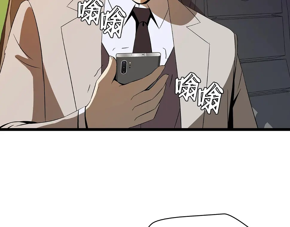 第121话 有趣的东西 第134页