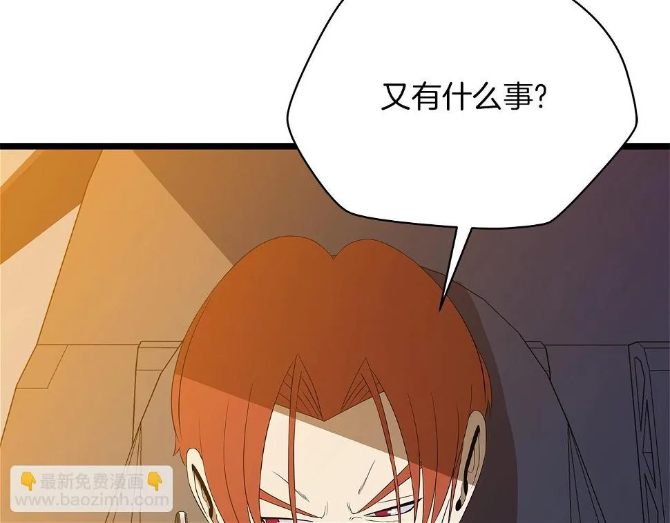第121话 有趣的东西 第135页