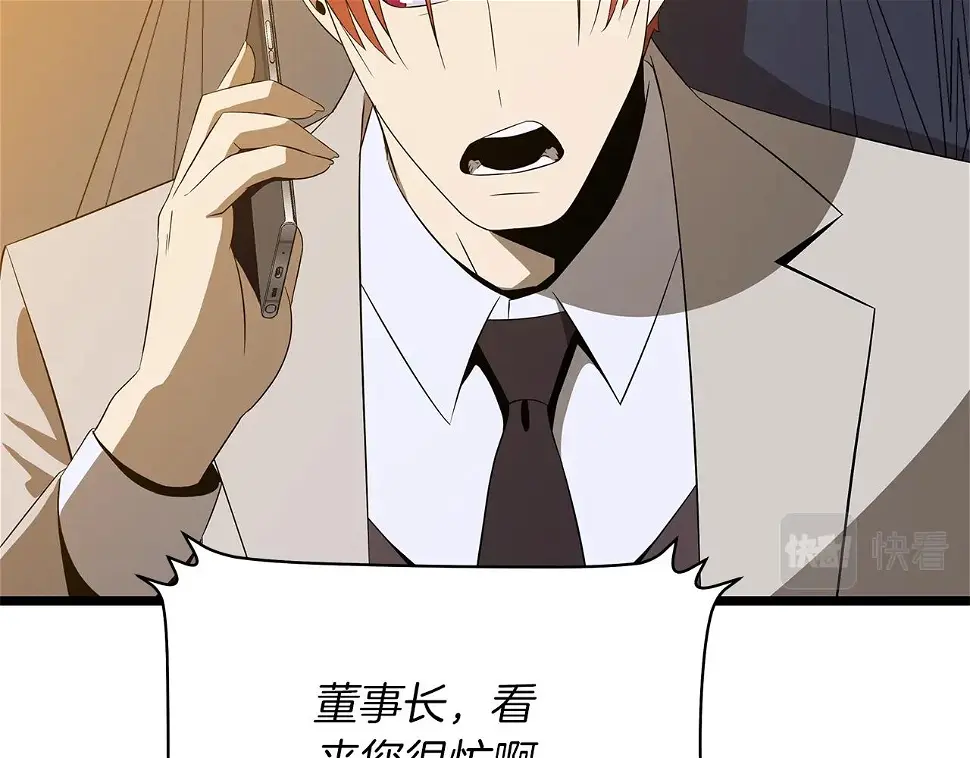 第121话 有趣的东西 第136页