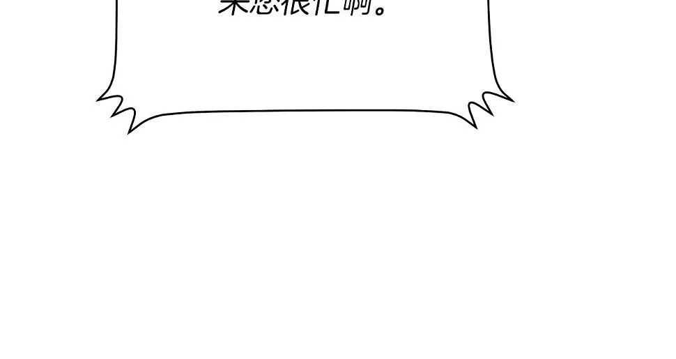 第121话 有趣的东西 第137页