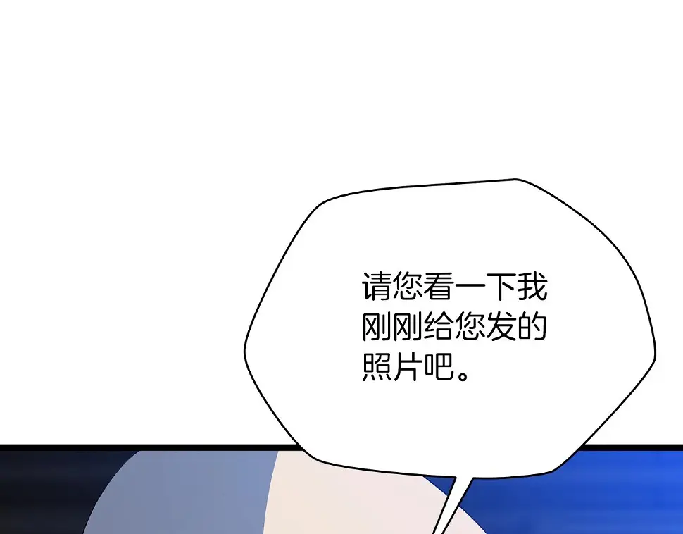 第121话 有趣的东西 第138页