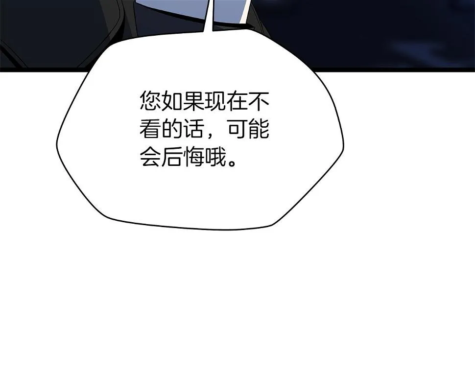 第121话 有趣的东西 第140页