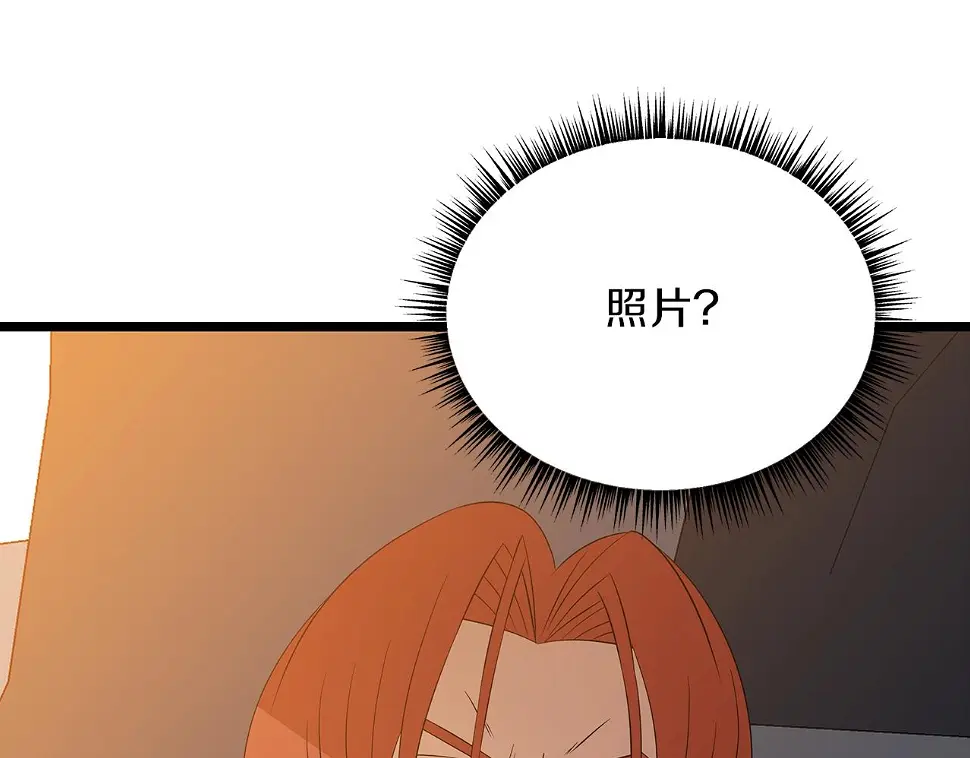 第121话 有趣的东西 第141页