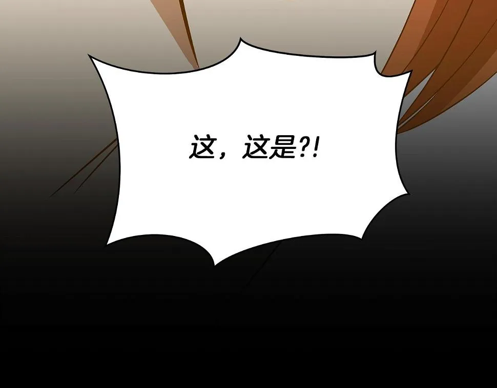 第121话 有趣的东西 第145页