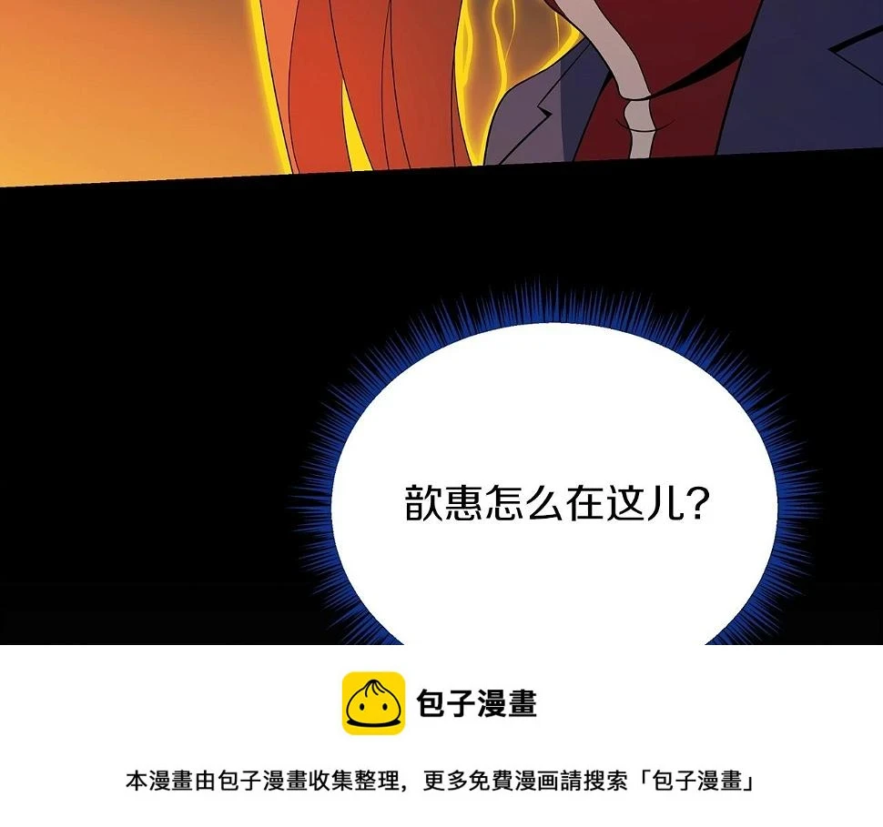 第121话 有趣的东西 第150页