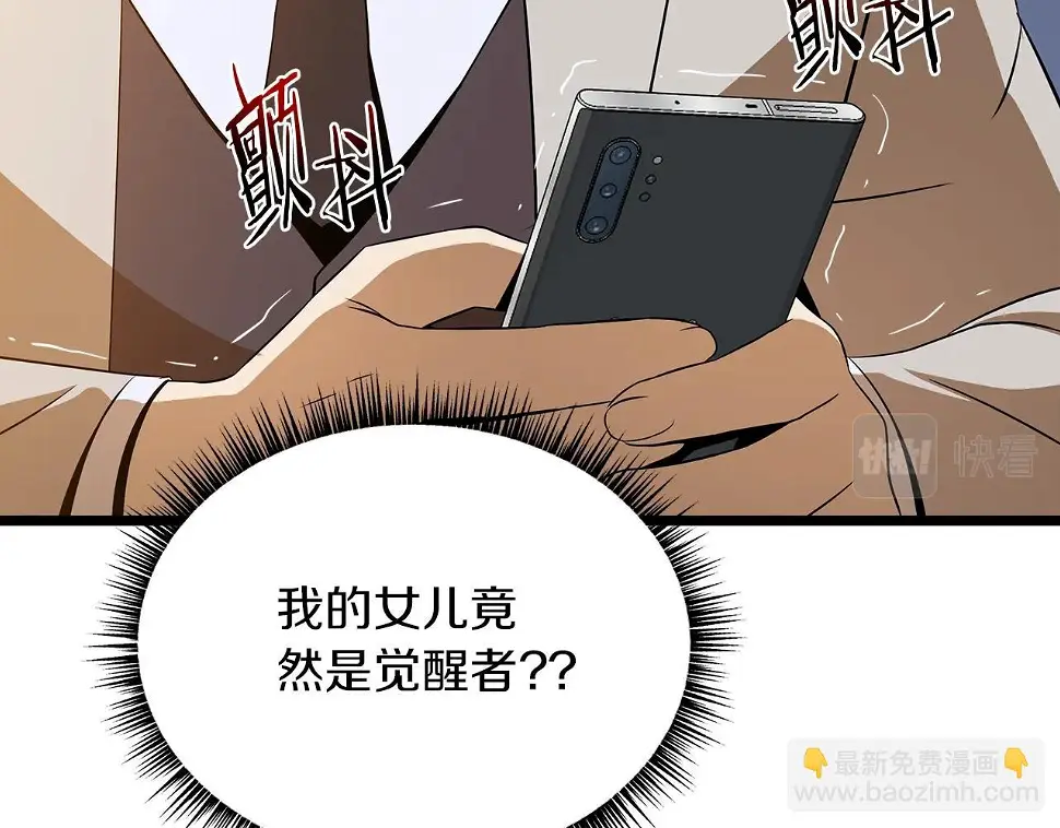 第121话 有趣的东西 第152页