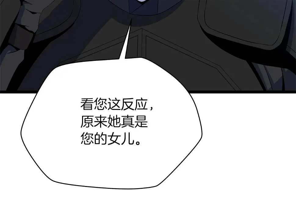 第121话 有趣的东西 第155页