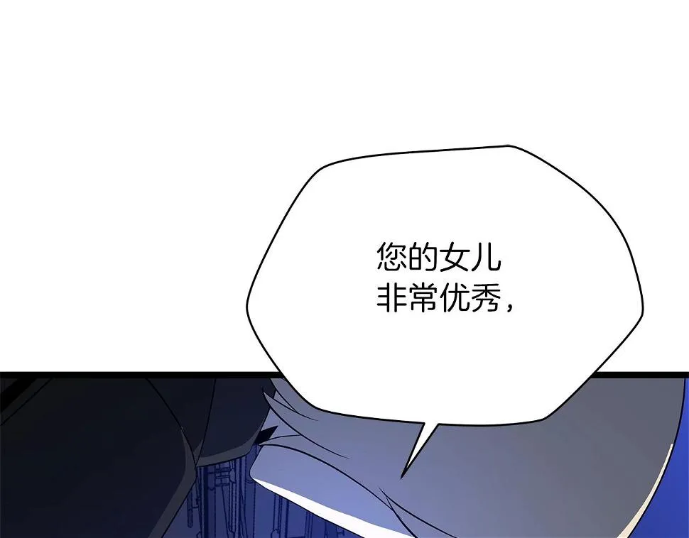 第121话 有趣的东西 第156页