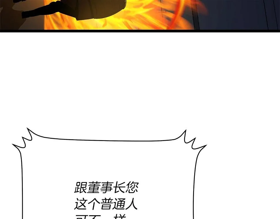 第121话 有趣的东西 第159页