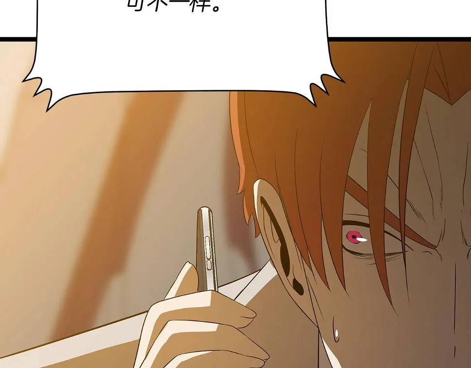 第121话 有趣的东西 第160页