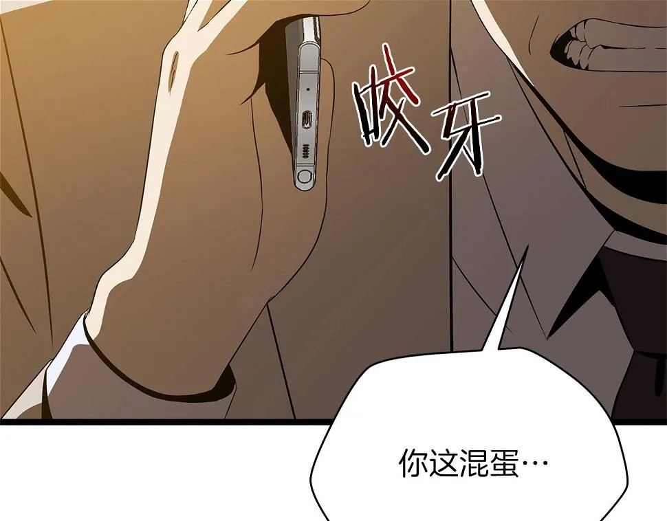 第121话 有趣的东西 第161页