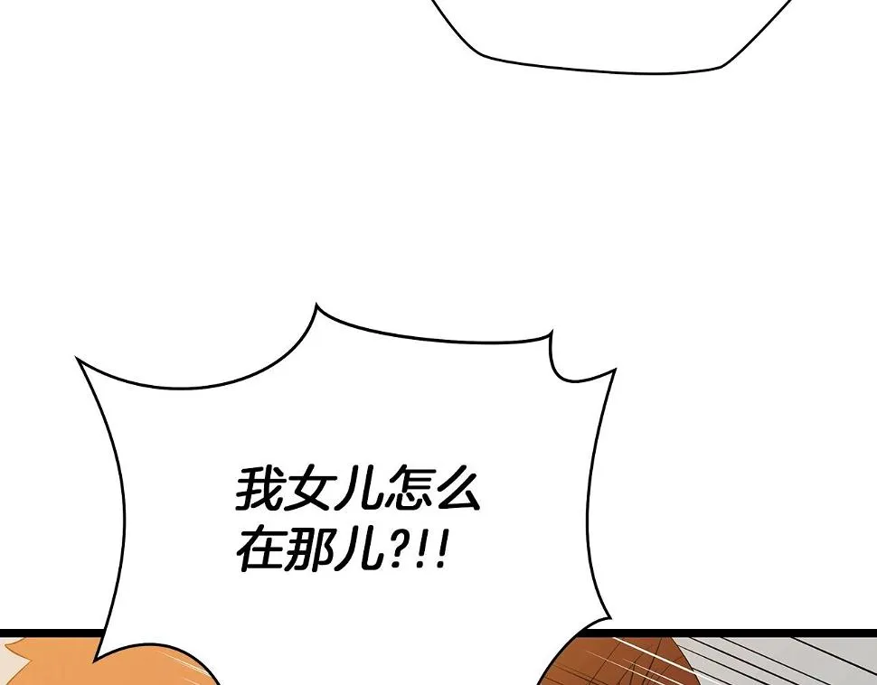 第121话 有趣的东西 第162页