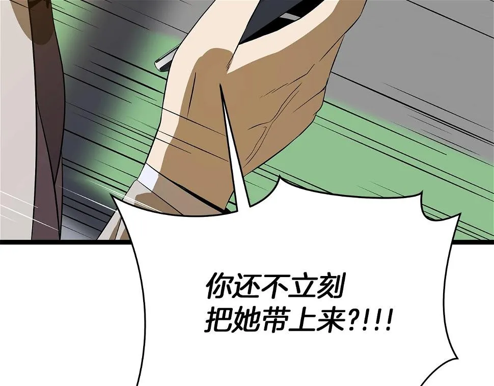 第121话 有趣的东西 第164页