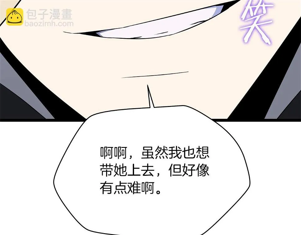 第121话 有趣的东西 第167页