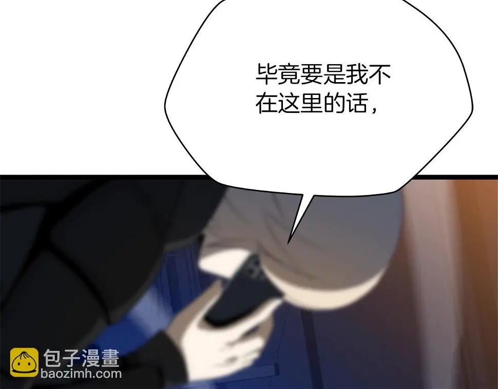 第121话 有趣的东西 第171页