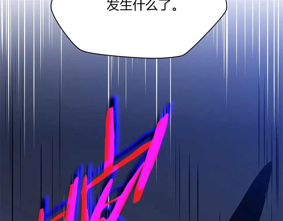 第121话 有趣的东西 第176页