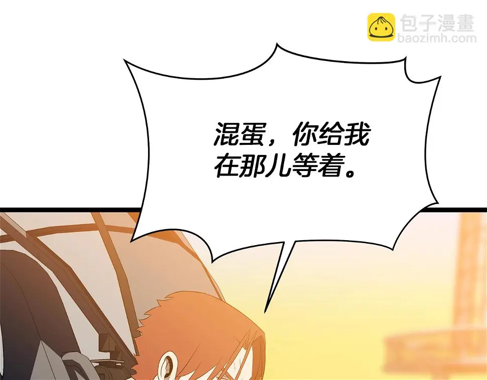 第121话 有趣的东西 第180页