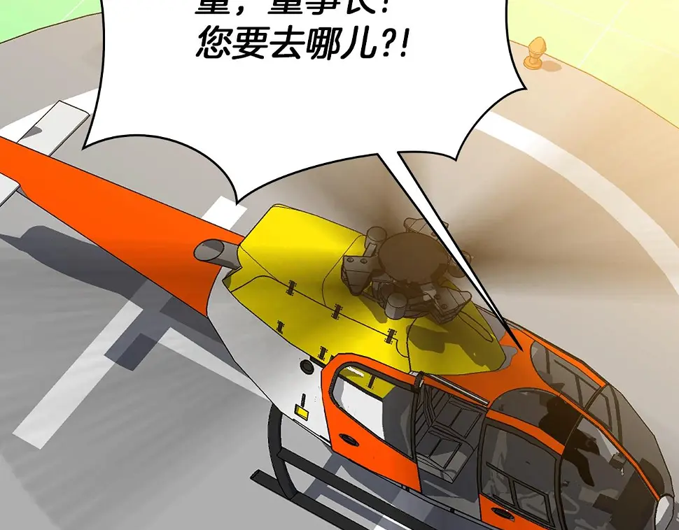 第121话 有趣的东西 第183页