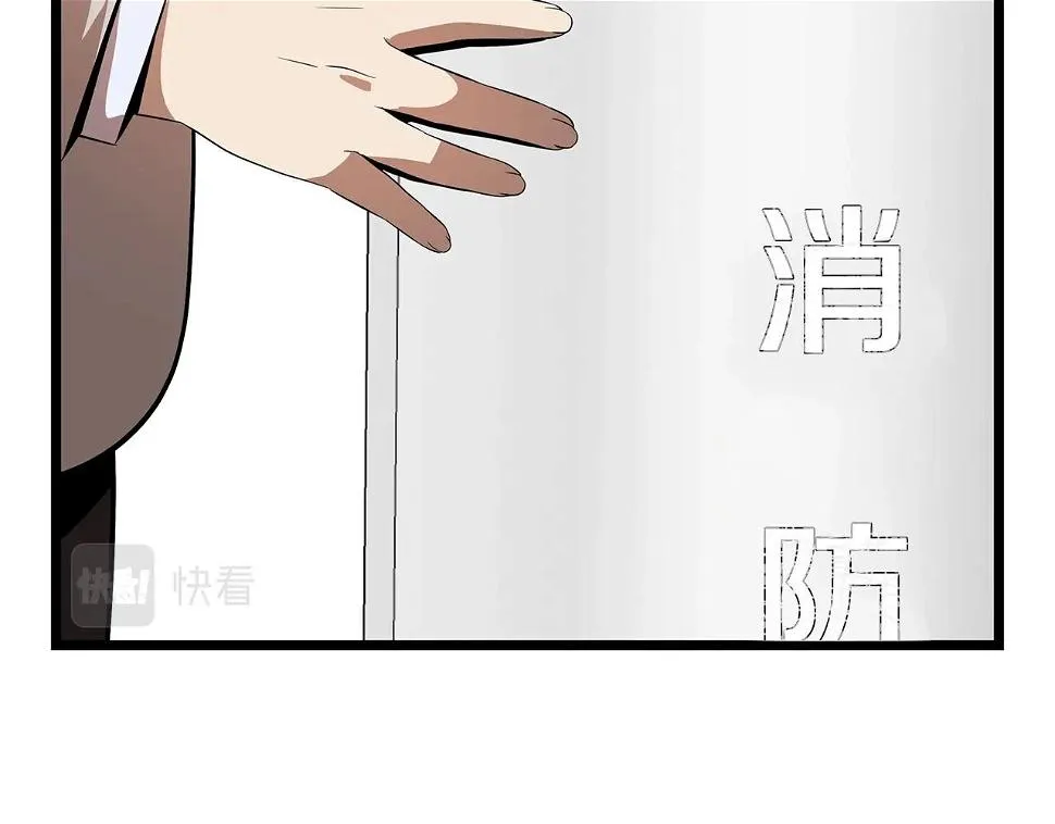 第121话 有趣的东西 第190页