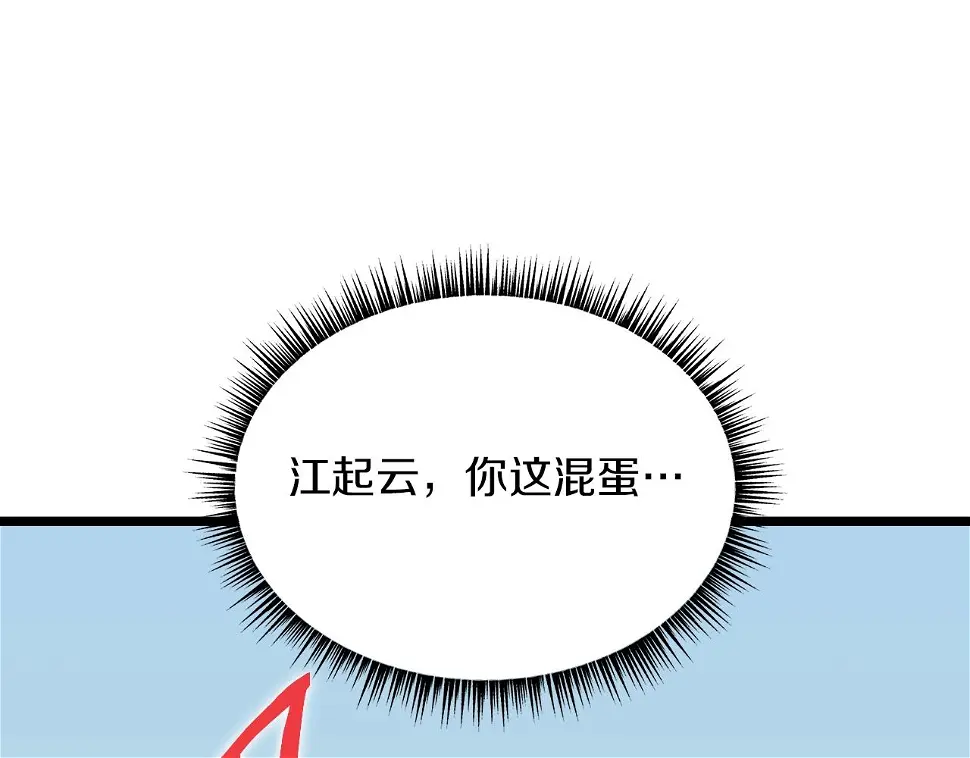 第121话 有趣的东西 第191页