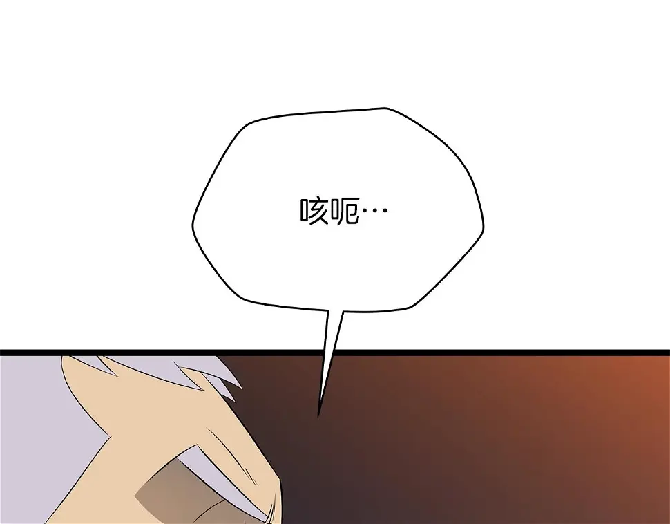 第121话 有趣的东西 第203页