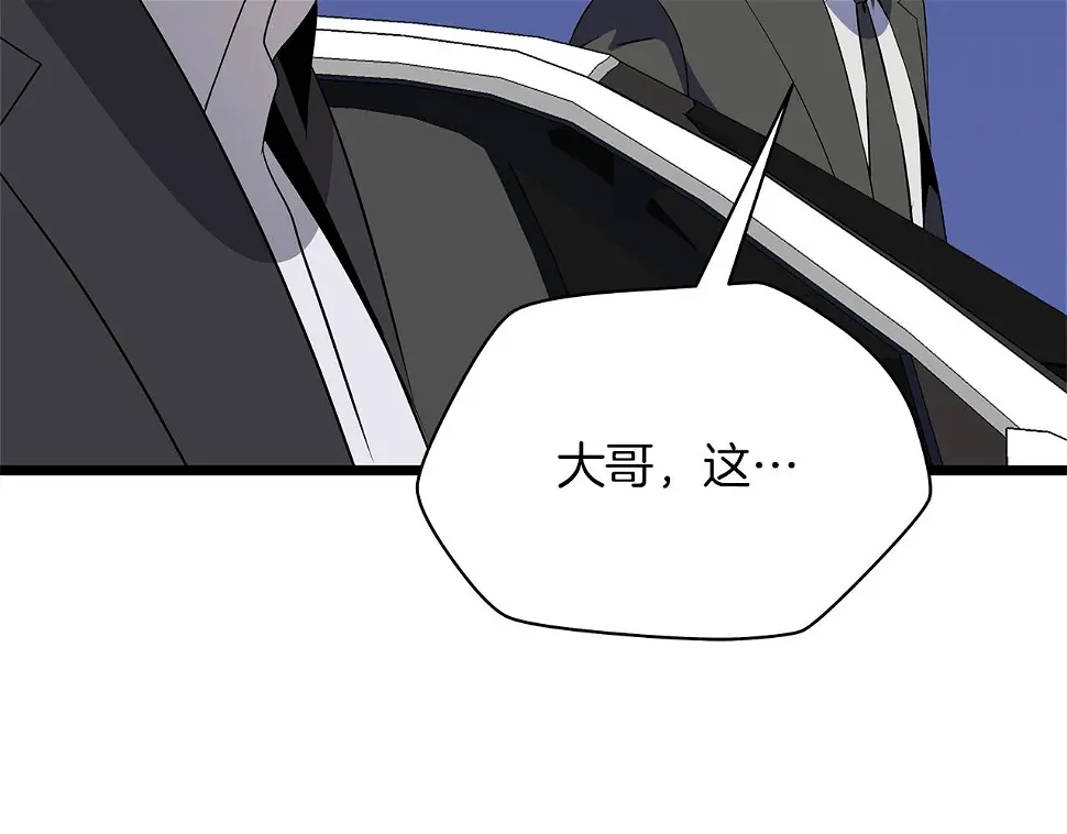 第121话 有趣的东西 第205页