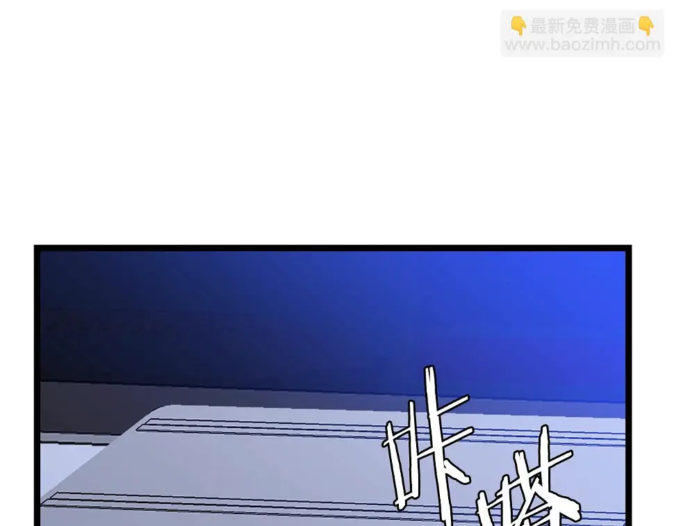 第121话 有趣的东西 第206页