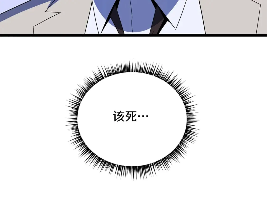 第123话 丢人的艾萨克 第3页